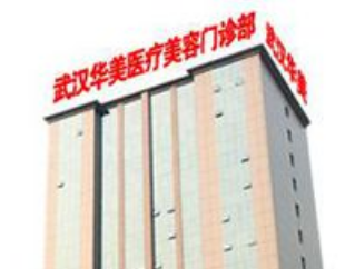 武汉正规下颌角整形医院排名揭秘 想要安全有保障就看这几家