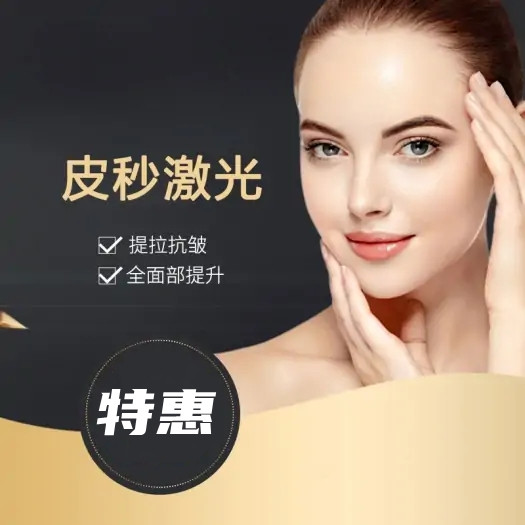 上海激光除皱医院哪家好 上海玫瑰国际整形除皱价格表 冻龄|紧致