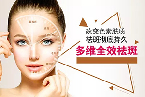 宁波美仁激光祛斑要多少钱 伤正常肌肤吗 如何护理