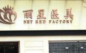 宁波整形医院哪家好 人气医院|好评如潮|排名榜