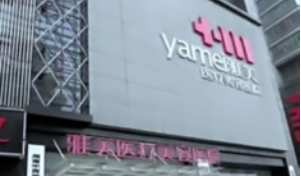 割双眼皮的医院 长沙雅美整形医院技术成熟 向艺医生口碑超好