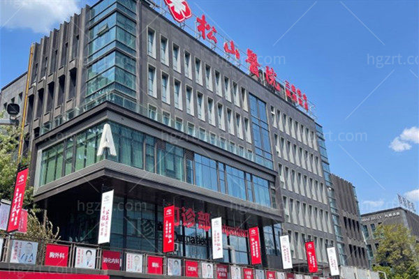 重庆松山医院整形科价格表,耳再造6w+隆胸19800+正颌8w+