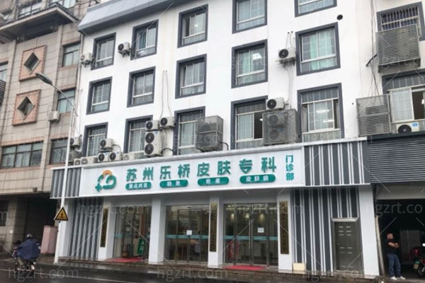 苏州乐桥疤痕专科王军杰疤痕修复技术真不错价格不贵1w-6w起