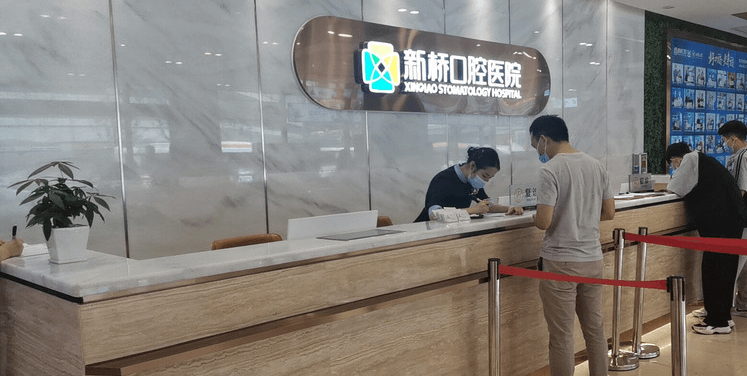 同步更新成都牙科收费标准，成都新桥口腔医院收费也在其中。