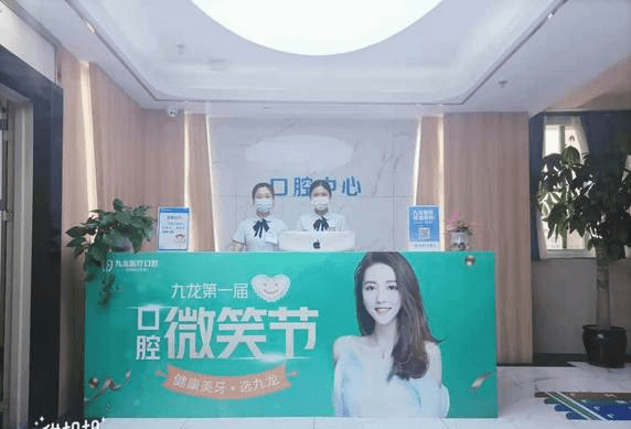 珠海口腔医院哪个好？这家珠海九龙口腔看牙便宜还好！