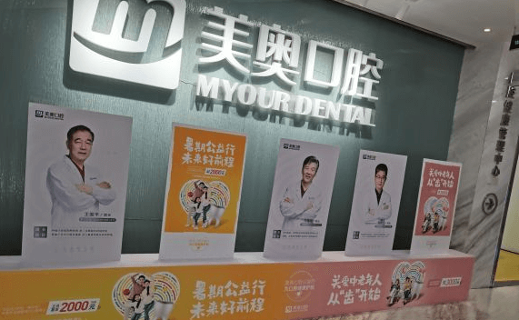 南京美奥的马建民院长种植牙技术怎么样？附南京种植牙价格表。