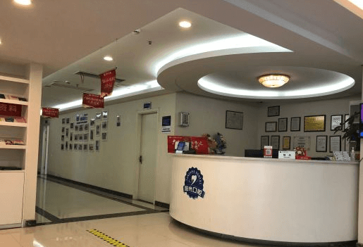 上饶维乐口腔价格表公布，是上饶口腔整牙费用较低的。