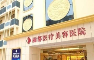 北京双眼皮整形哪家好 北京整形医院排名公布 内含眼整形医生、价格表