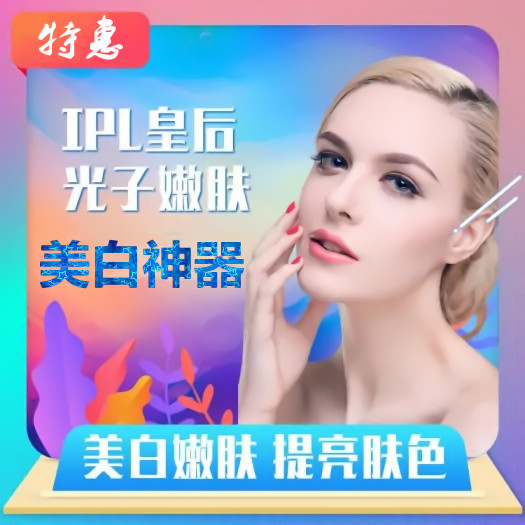 北京光子嫩肤医院排行 北京京韩整形带您进入素颜女神时代