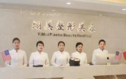 口碑好的整形医院 广州翊美|福州新世纪|贵阳当代|业内楷模