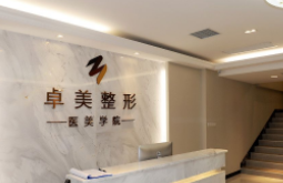 去眼袋整容医院哪家好 前五排行榜 实力派|价格表|附地址