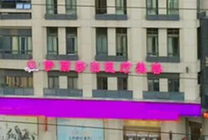 武汉激光美容医院排名 哪家上榜专业正规 价目表一览