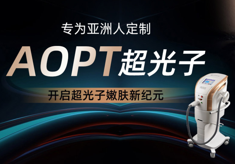 光子嫩肤多少钱一次 上海悦丽整形医院美白价格表 光子效果图