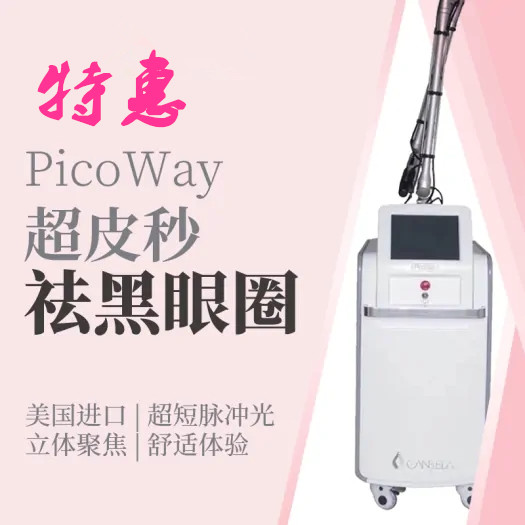 上海比华利去黑眼圈眼袋多少钱 终结熊猫眼|显老眼袋 恢复电眼