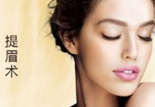 兰州陆军总院整形科提眉术前后对比照片 帮你避坑