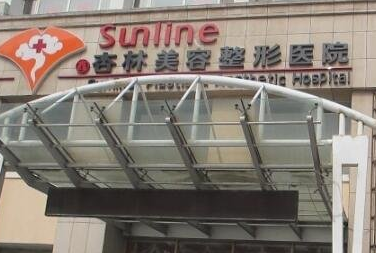 削骨可能出现哪些并发症 沈阳杏林整形削骨瘦脸后多久可以消肿恢复