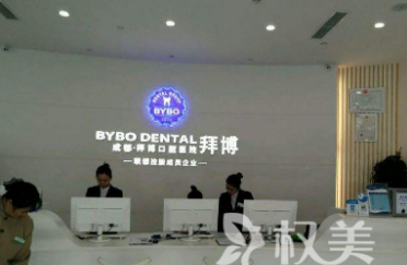 成都哪些医院做牙齿矫正好 私立正规机构放心冲 价格透明