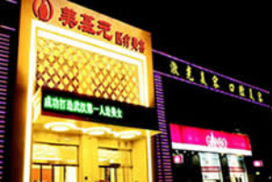 武汉正规整形医院排行 口碑整形医院推荐 武汉美基元 亚韩技术口碑皆优