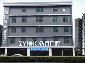 太原口腔整形医院重磅更新排名排行榜 好口碑 众牙 拜博等入围