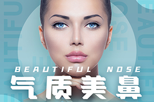 泸州韩美鼻头缩小效果惊艳众人 附专家价格资讯 必看整形攻略