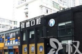 合肥市牙科医院 前5排名榜单 公认好评|性价比高|详细地址