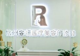 整容医院排名靠前 揭晓前五名 口碑好|技术高|实力担当