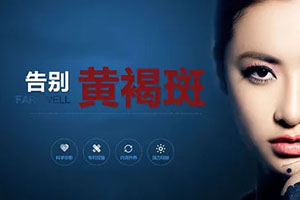 治疗黄褐斑哪里好 常熟瑞丽美贝尔上榜 知名专家价格预览