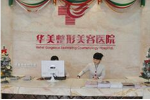 合肥假体丰胸整形医院哪家好 这三家都是强中手 院中名医汇聚