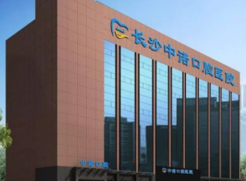 2023长沙十大口腔医院排行榜 前五榜单揭晓 长沙中诺 好大夫正规专业