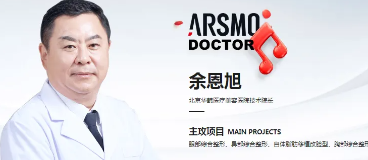 北京华韩鼻尖整形手术多少钱 在线预约鼻整形专家 告别蒜头鼻