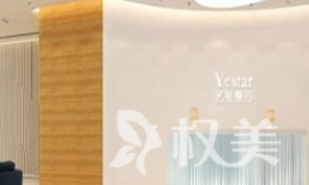哪家激光脱毛医院好 排行榜新问世 附价格|附地址