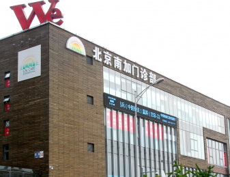 北京疤痕修复哪里好 北京南加疤痕修复专业吗 告别疤痕重拾自信