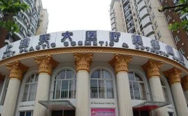 上海天大整形是几级医院 做鼻整形怎么样 歪鼻矫正多少钱