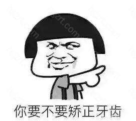 重庆哪里矫正牙齿便宜又好？来看重庆牙齿矫正医院推荐