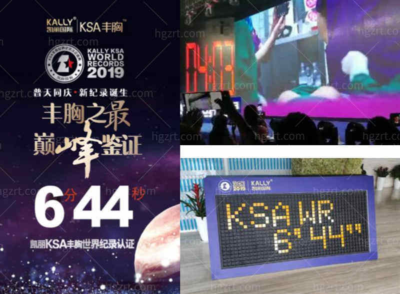 杭州凯利丰胸怎么样靠谱吗?凯丽丰胸是真的没有恢复期吗?