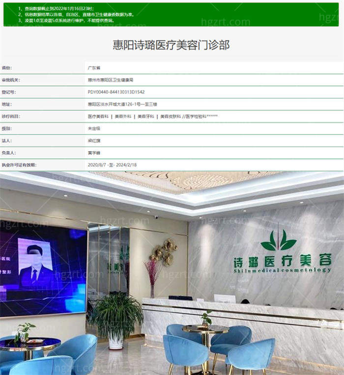 惠州诗璐医疗美容门诊部怎么样 黄学峰去富贵包的效果好不好