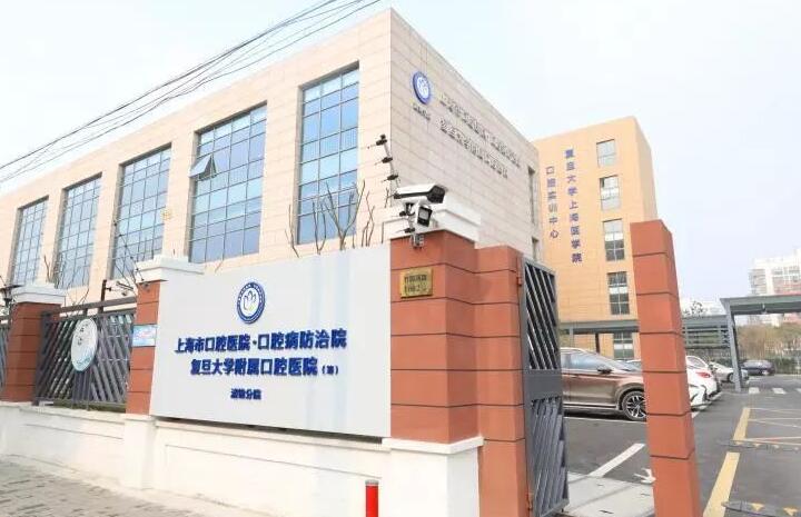上海种牙哪个医院好？复大口腔医院技术力量雄厚