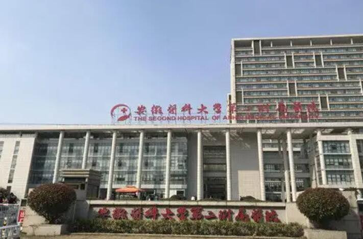 安医二附院口腔科医生介绍