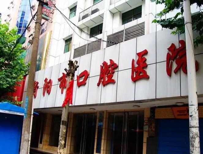 衡阳市口腔医院怎么样？在当地有一定的知名度