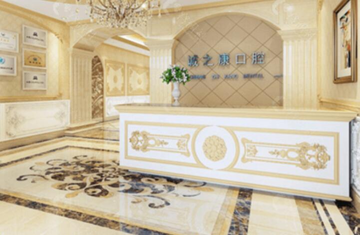 北京昌平口腔医院有哪些？北京齿康口腔获得第5届公益节的品牌奖