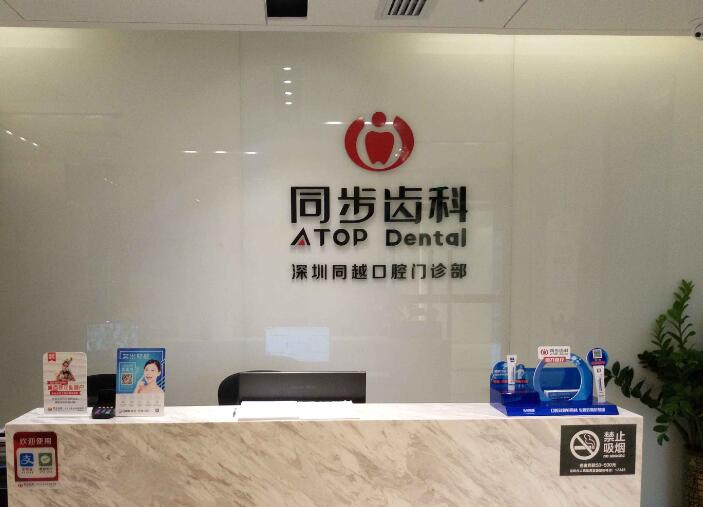 龙华口腔医院哪里好？深圳麦芽口腔引进了德国的数字化的设备